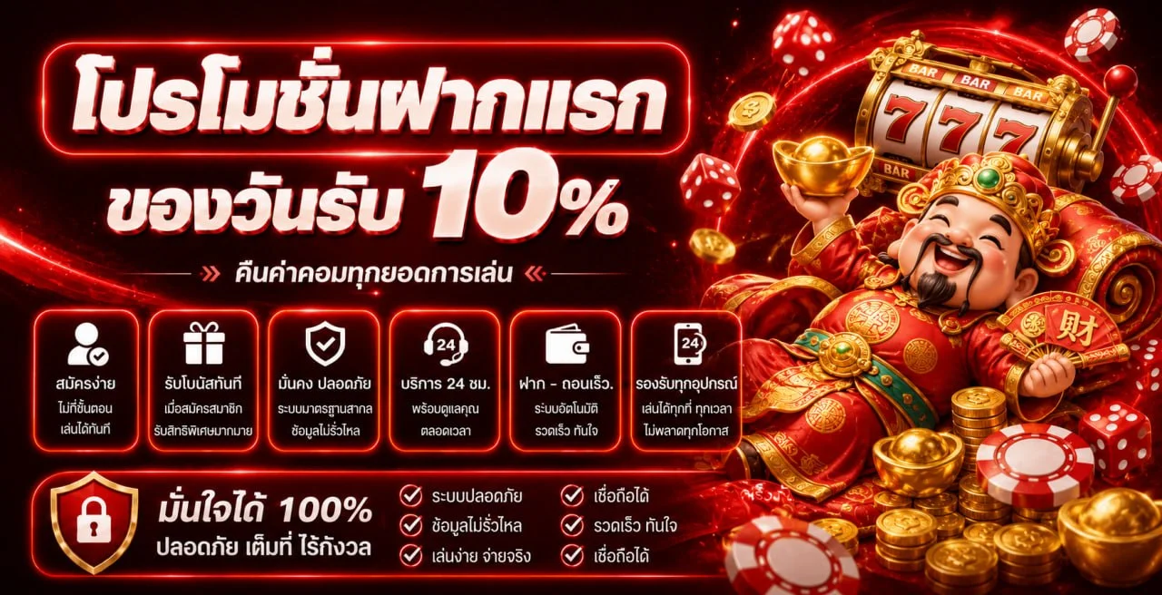 สมัคร BAHT333 รับเครดิตฟรี ใช้เวลาไม่ถึง 1 นาที ฝากถอนออโต้