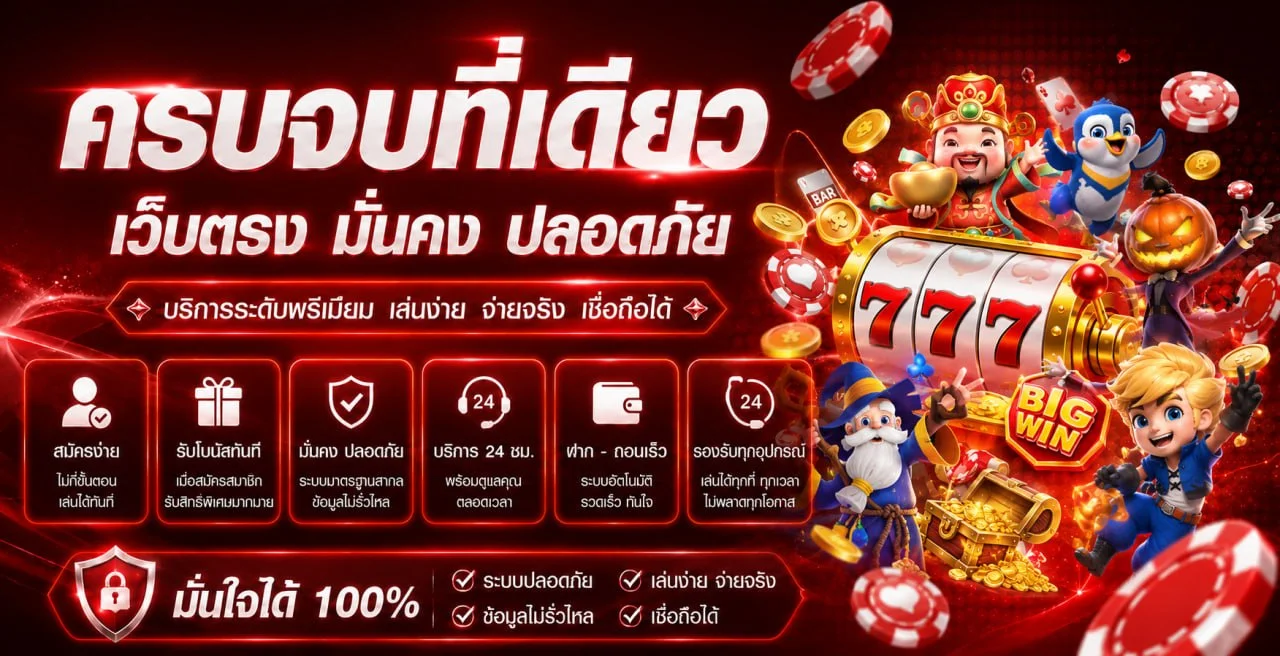 BAHT333 เว็บตรงสล็อตคาสิโนครบวงจร บาคาร่า หวย กีฬา ที่ baht333.blog