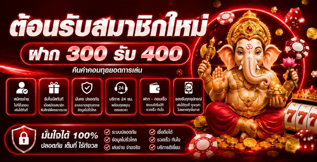 BAHT333 สล็อตค่ายดัง PG Soft Pragmatic Play แจ็กพอตแตกทุกวัน 24 ชั่วโมง